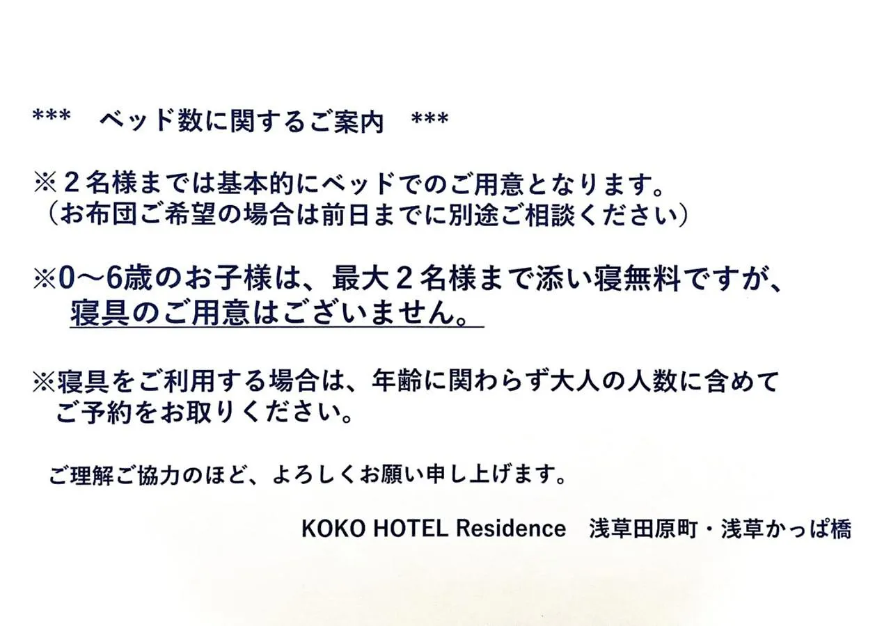 Koko Hotel Residence Asakusa Tawaramachi Tokyo